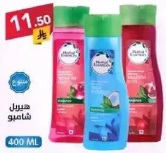 Herbal Essences shampoo, available in three variants.