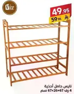 Food storage rack 67x26x67 cm with 4 shelves.