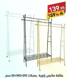 Clothes rack with dimensions 33x140x210 cm.