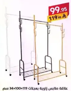 Clothes rack with dimensions 34x100x119 cm.