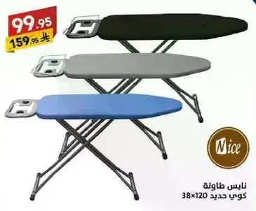 طاوله كوي بتصميم متين، متوفره بالوان متعدده.