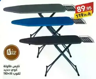 طاوله كي بتصميم متين.