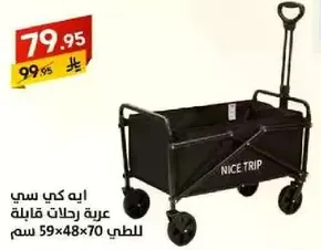 Nice Trip folding cart for outdoor use, dimensions 59x48x70 cm.