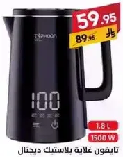 Electric kettle with a capacity of 1.8 liters and a power of 1500 watts.