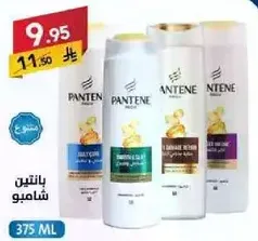 Pantene shampoo, available in various types.
