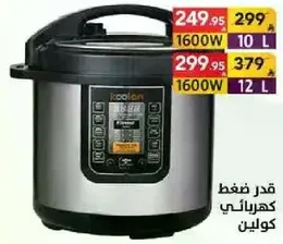 قدر ضغط كهربايي بسعه 10 لترات و 1600 واط.