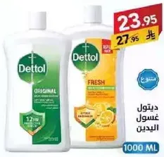 ديتول غسول اليدين، الاصلي ومنعش.