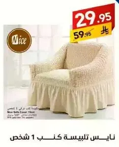 Nice sofa cover for one person.