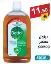 Dettol disinfectant liquid.