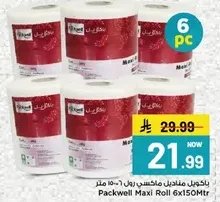 باكويل مناديل رول 6-150 متر