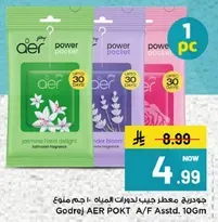 جودريج عطر حيب لدورات المياه 10جم متنوع.