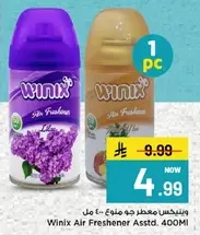 معطر جو منوع 400 مل