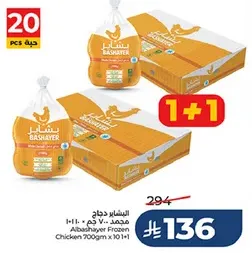 الدجاج المجمد بشاير 700 جرام × 10+1