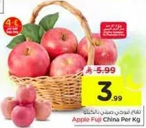 تفاح فوجي من الصين، يباع بالكيلو.