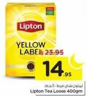 Lipton Tea Loose 400gm