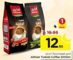 القهوه التركيه الخير 200 جرام