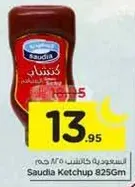 كاتشب سعوديه 825 جرام