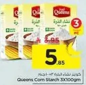 Queens Corn Starch 3X100gm