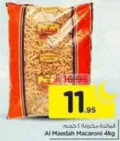 مكرونه المعيده 4 كجم