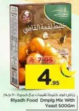 ريـاض فود خليط لعمل الدامبلينغ مع خميره 500 جرام