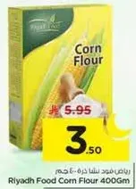 رياض فود دقيق ذره 400 جرام