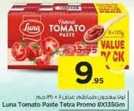 لونا معجون طماطم عرض 8 × 135 جرام