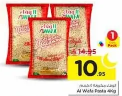 مكرونه الوفا 4 كجم