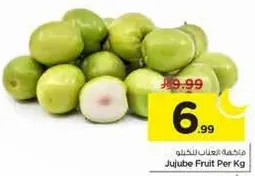 ثمر الجوجوبا لكل كيلو