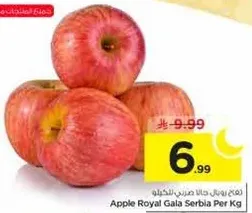 تفاح رويال جالا صربيا لكل كيلو