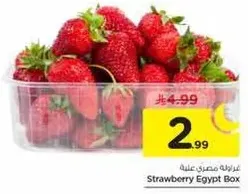 علبه فراوله مصريه