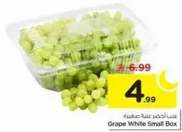 علبه عنب اخضر صغيره