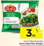 سيرافين اوبرا 400 جرام