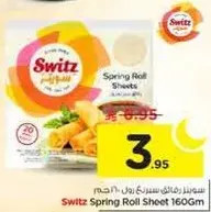 ورق ربيان سويتز 160 جرام