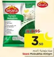 Seara Molokhia 400gm