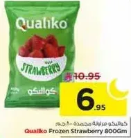 فراوله مجمده كوالكو 800 جرام