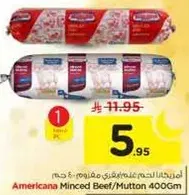 لحم مفروم امريكانا 400 جرام