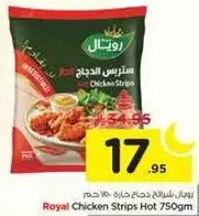 شرايح الدجاج الحاره 750 جرام