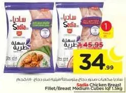 Sadia Chicken Breast Fillet/Breast Medium Cubes 1.5kg