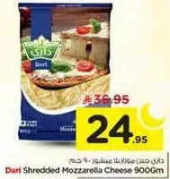 Dari Shredded Mozzarella Cheese 900Gm
