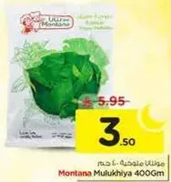 Montana Mulukhiyah 400Gm