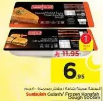 Sunbush Gulash / Frozen Konafah Dough 500Gm