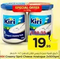 Kiri Creamy Spread Cheese Analogue 2x500gm