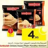 سنابل باراتا بصل/اسيويه/عاديه 400 جرام