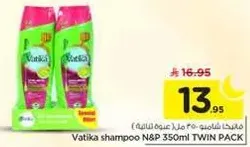 شامبو فاتيكا N&P 350 مل حزمه مزدوجه