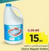 Clorox Regular 1 Gallon