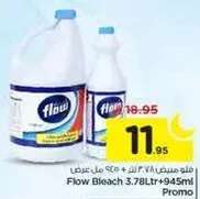 فلو مبيض 3.78 لتر + 945 مل