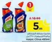 هاربيك سيتروس 495 مل