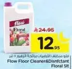 منظف الارضيات المعطر من فلو 5 لتر