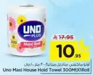 مناديل منزليه من اونو ماكسي 300م