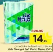 مناديل هلا قويه وناعمه 160 منديل